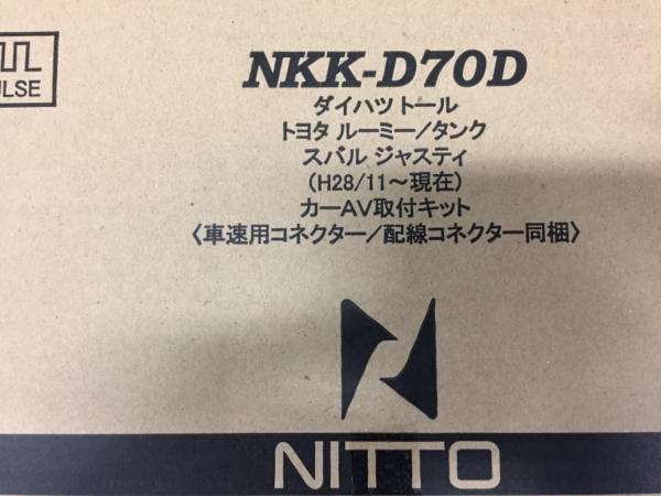 7480円 魅力の 日東工業 NITTO NKK-D70D 900系 トヨタ タンクルーミー ダイハツ トール スバル ジャスティ用 2DINオーディオ ナビ取付キット